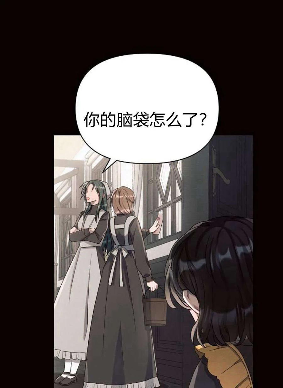 《阿斯塔特》第04话 第124页
