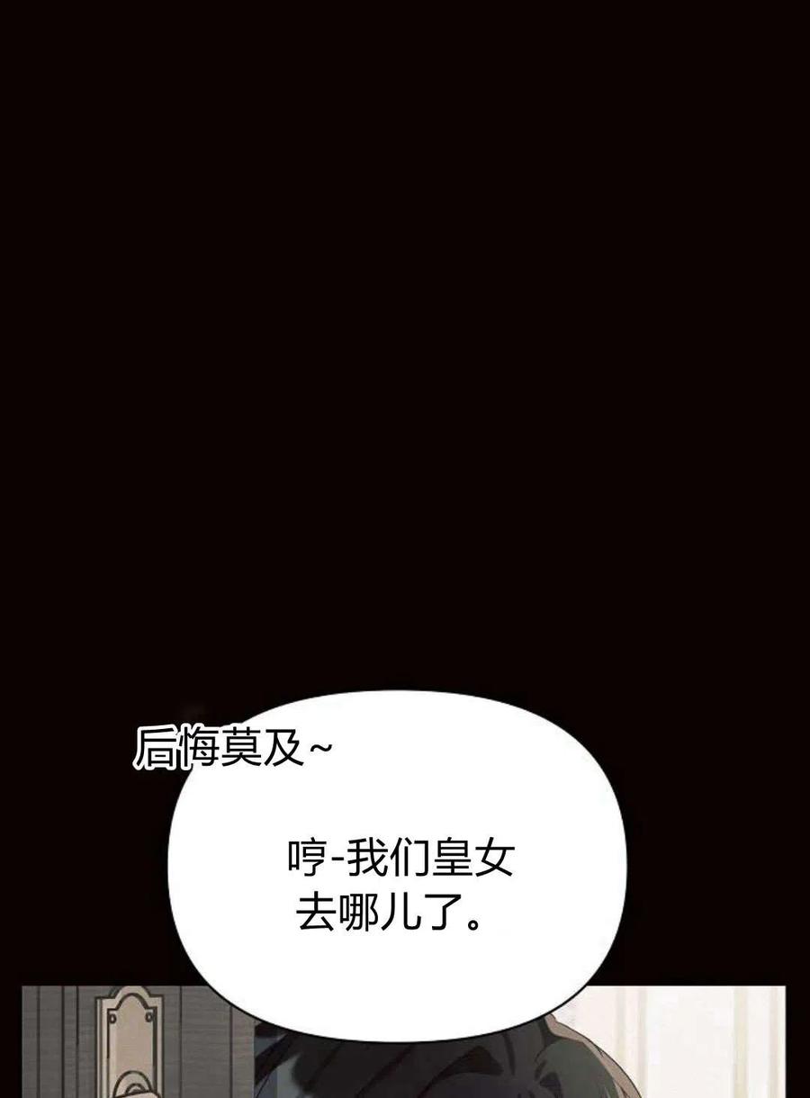 《阿斯塔特》第04话 第139页