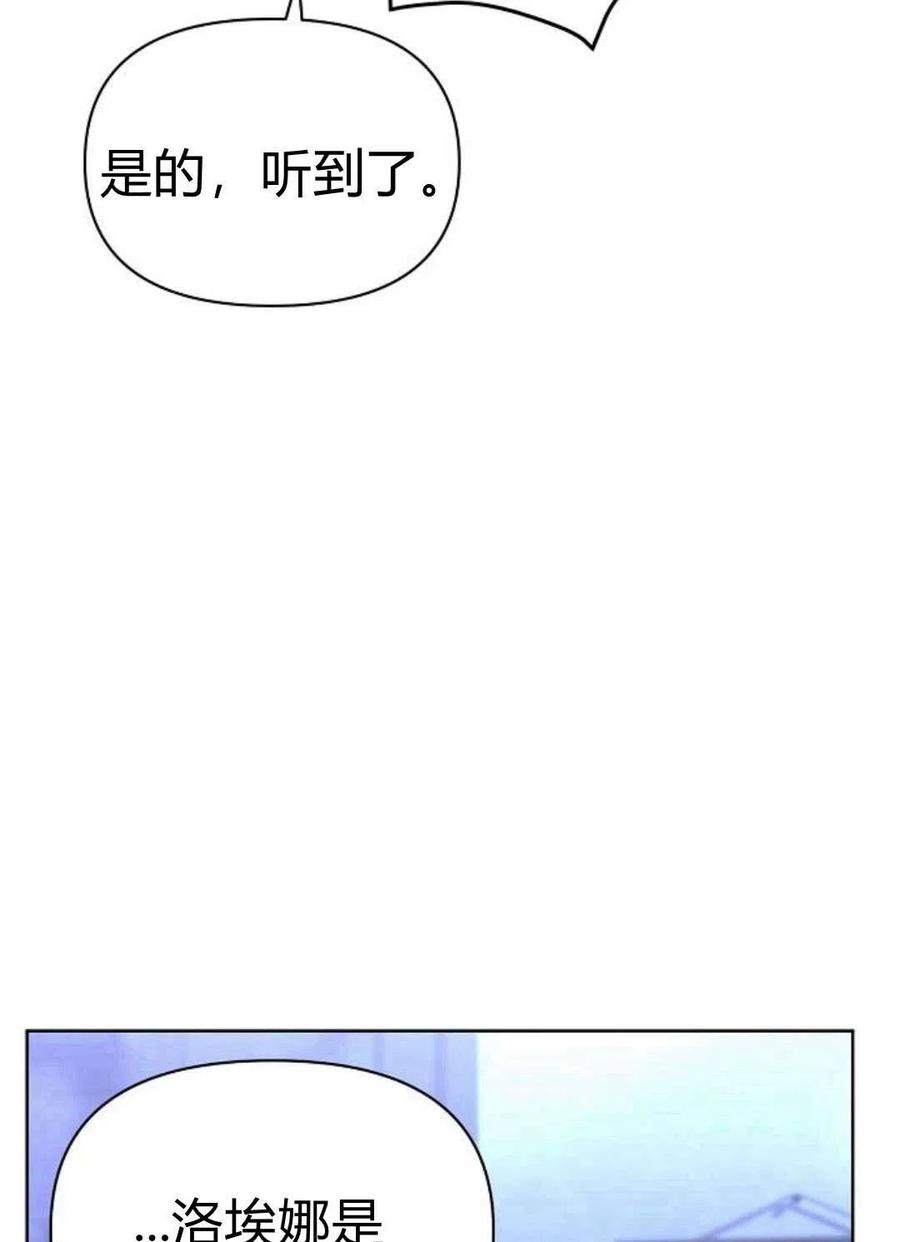 《阿斯塔特》第04话 第108页