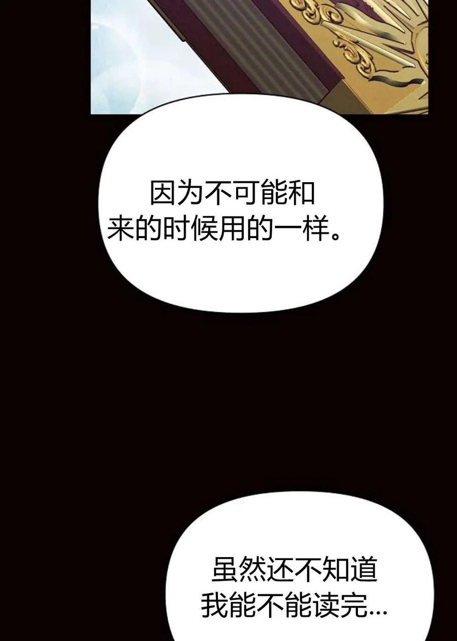 《阿斯塔特》第04话 第34页