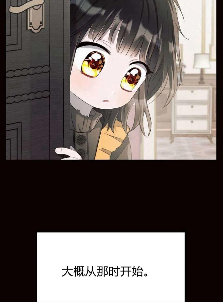 《阿斯塔特》第04话 第140页