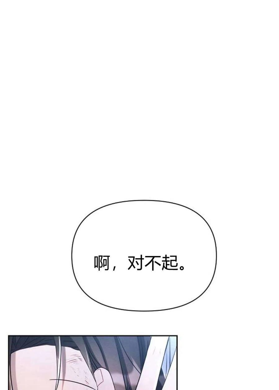 《阿斯塔特》第04话 第94页