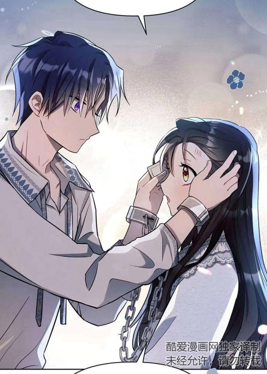 《阿斯塔特》第04话 第100页