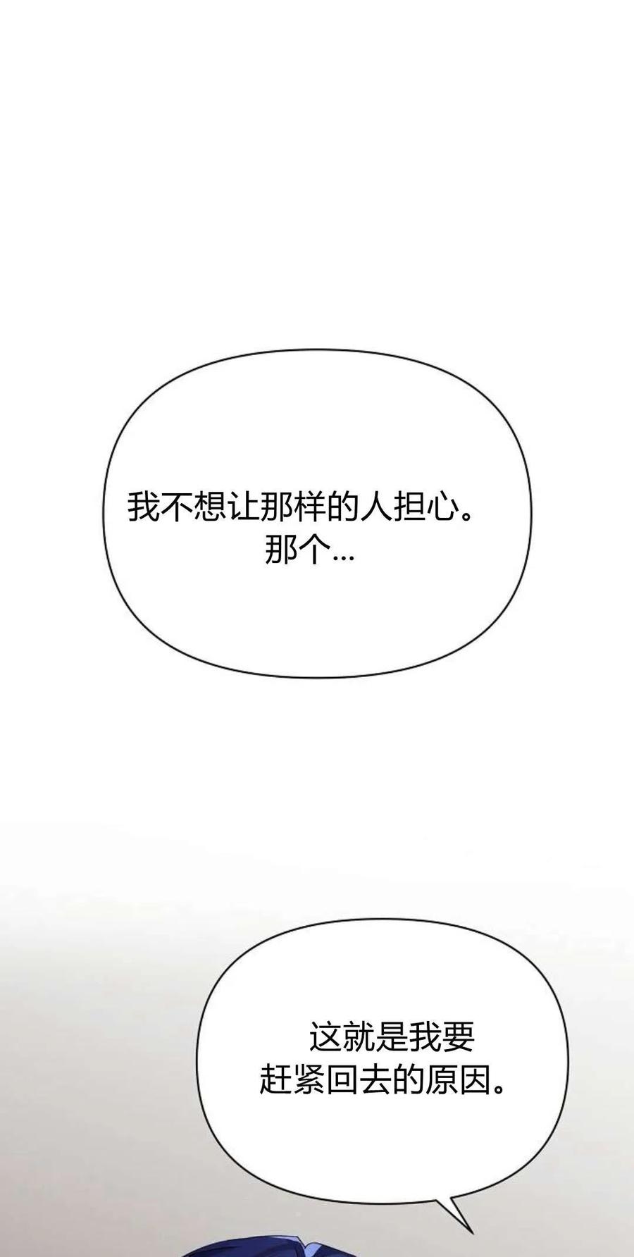 《阿斯塔特》第04话 第151页