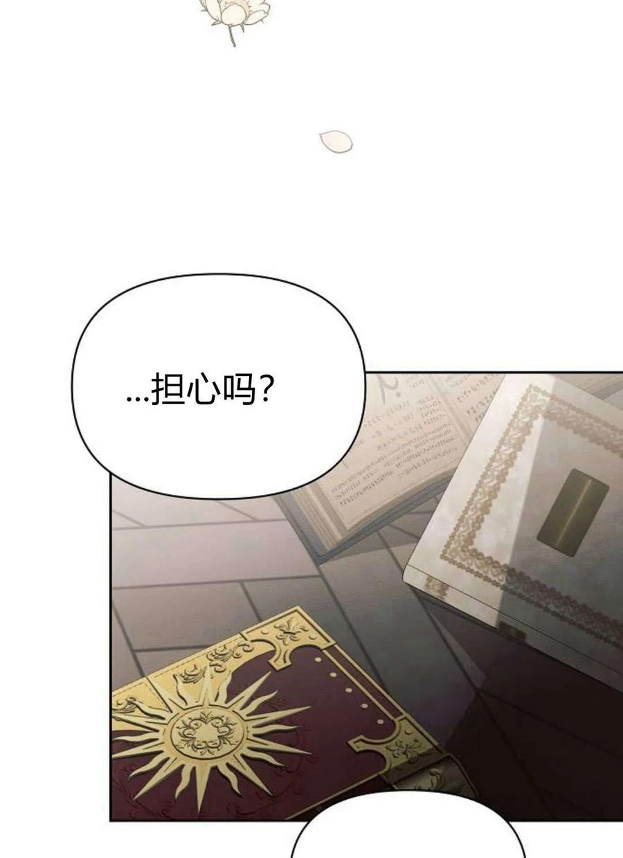 《阿斯塔特》第04话 第7页