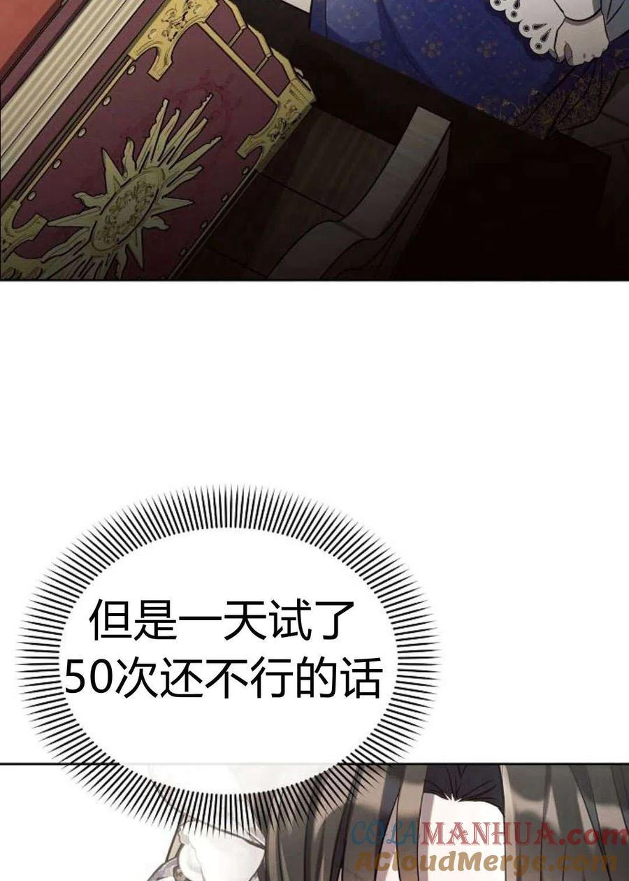 《阿斯塔特》第04话 第73页