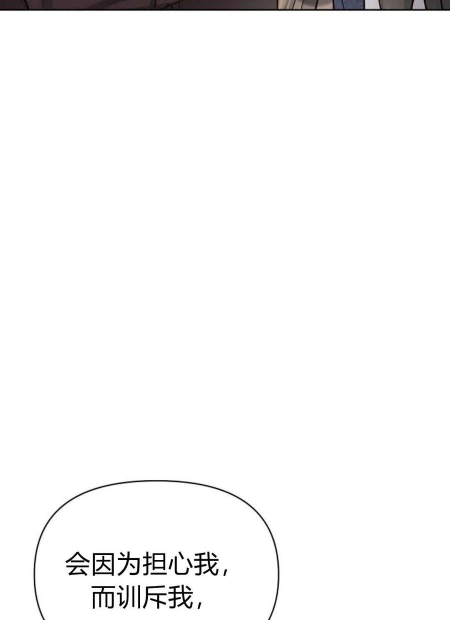 《阿斯塔特》第04话 第10页