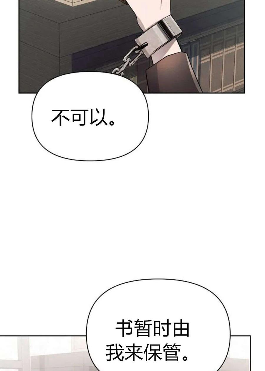 《阿斯塔特》第04话 第70页
