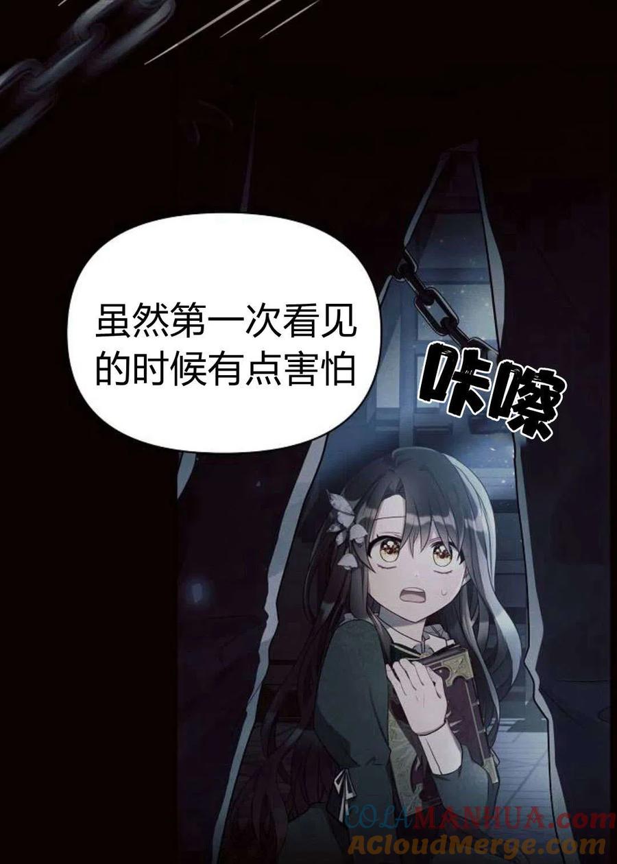 《阿斯塔特》第04话 第97页