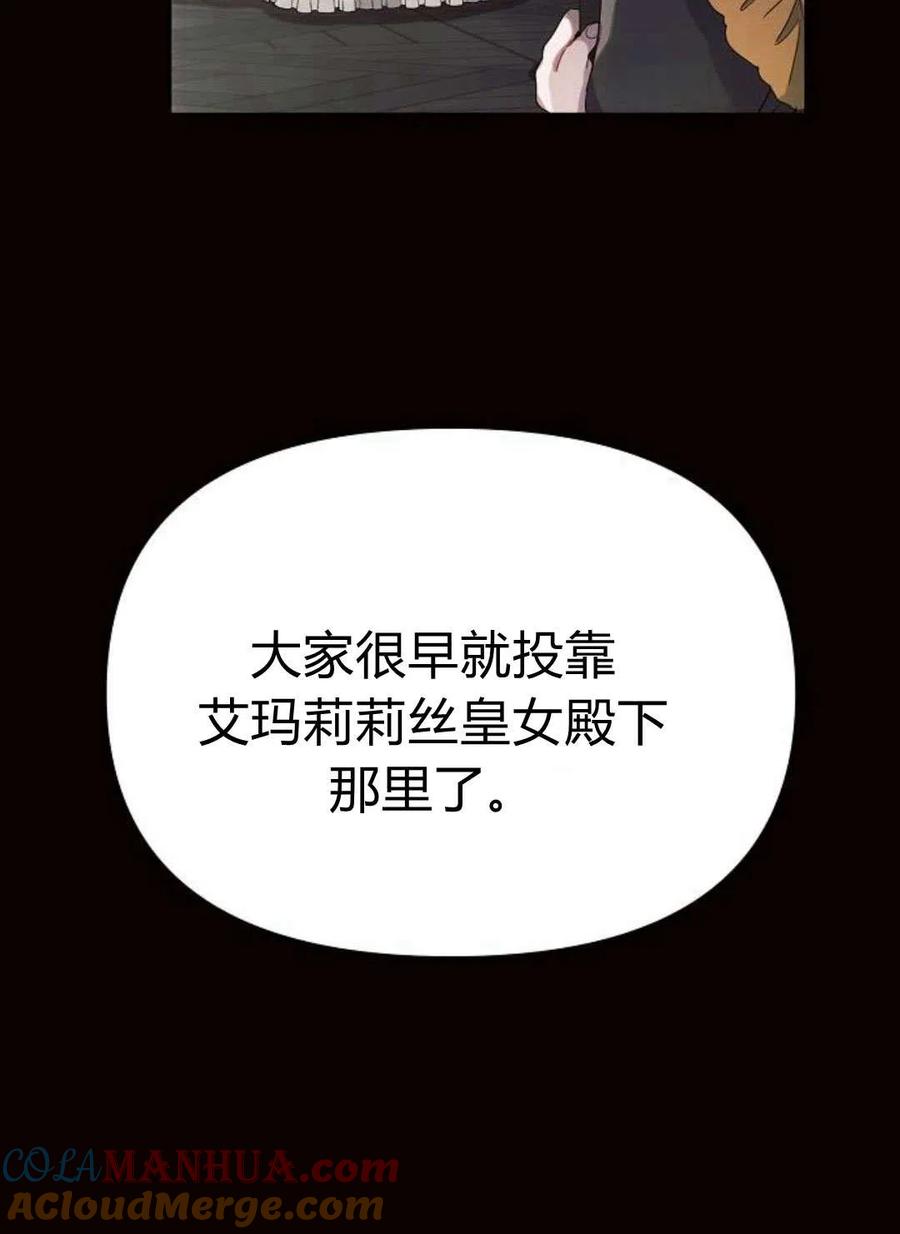 《阿斯塔特》第04话 第125页
