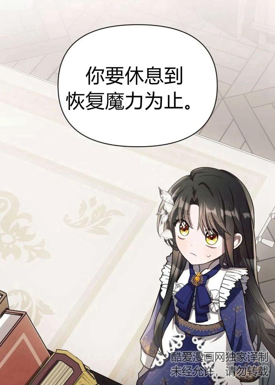 《阿斯塔特》第04话 第72页