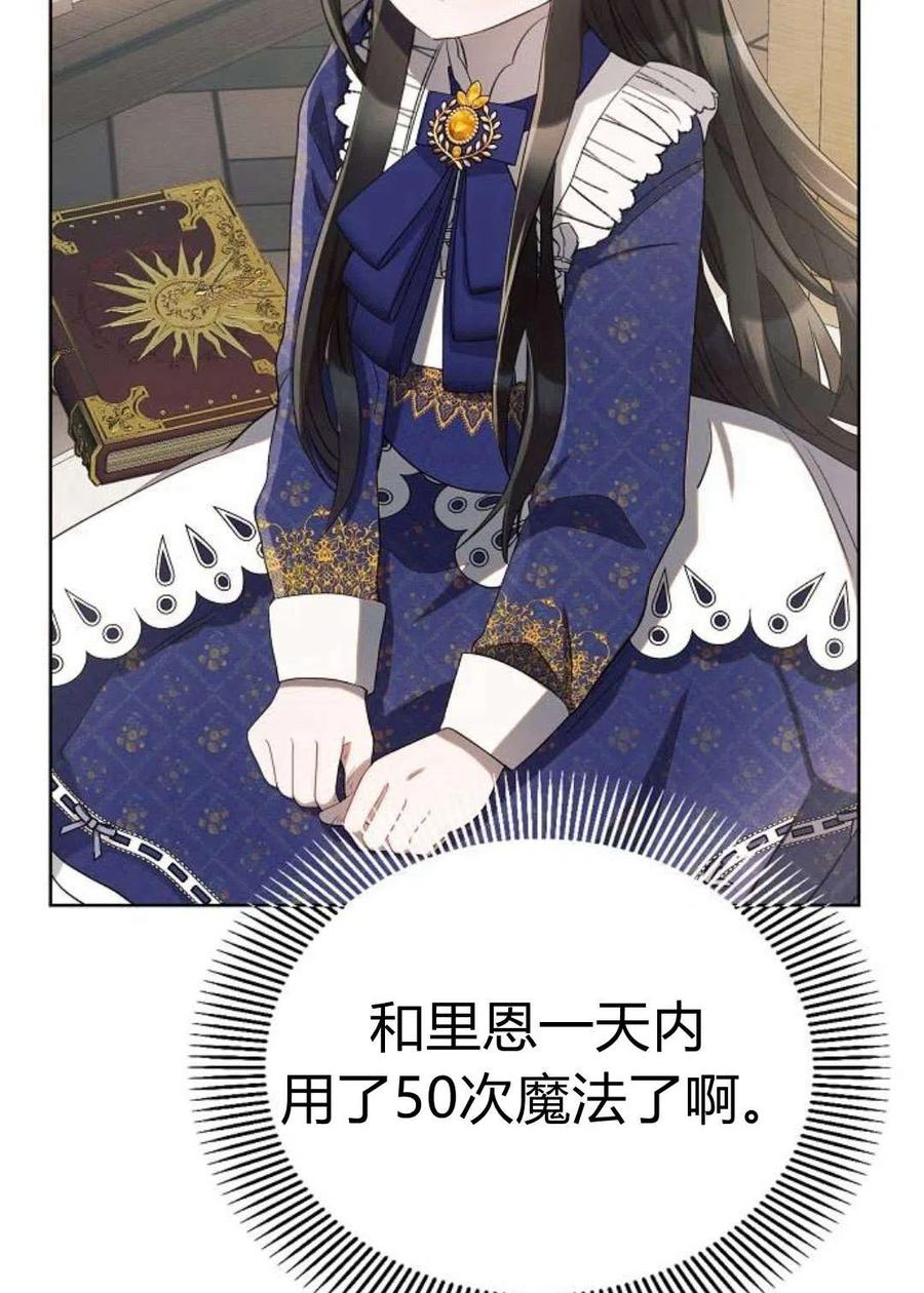 《阿斯塔特》第04话 第23页