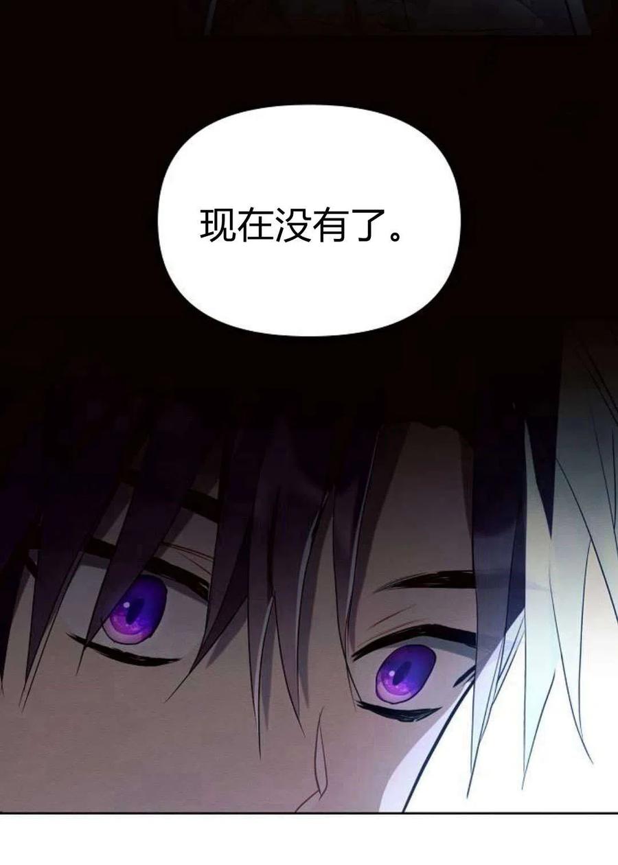 《阿斯塔特》第04话 第98页