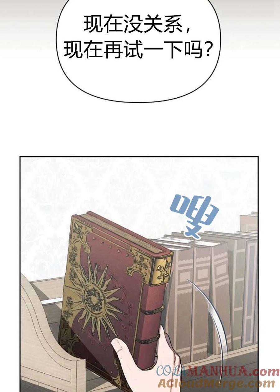 《阿斯塔特》第04话 第69页