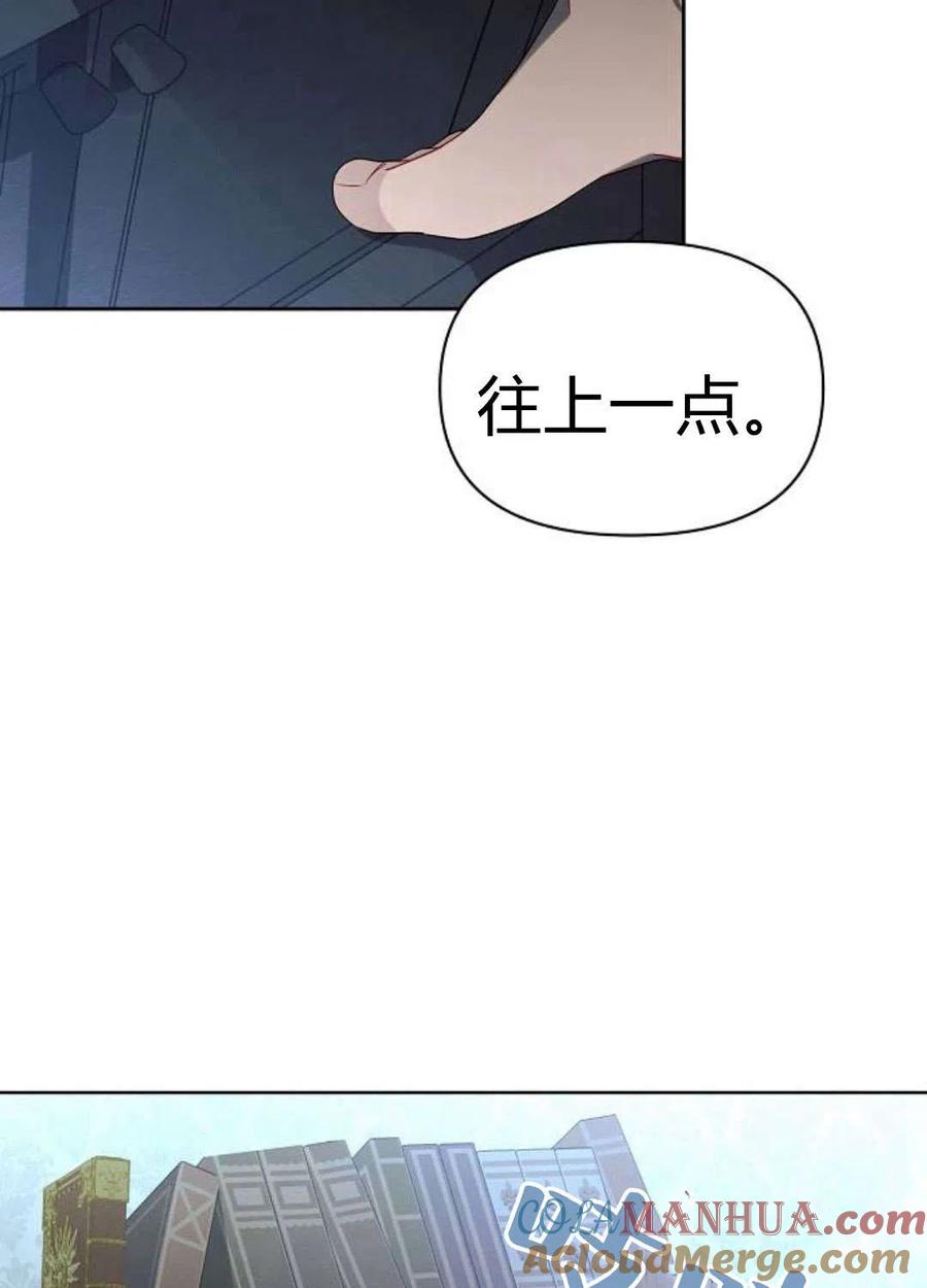 《阿斯塔特》第04话 第81页