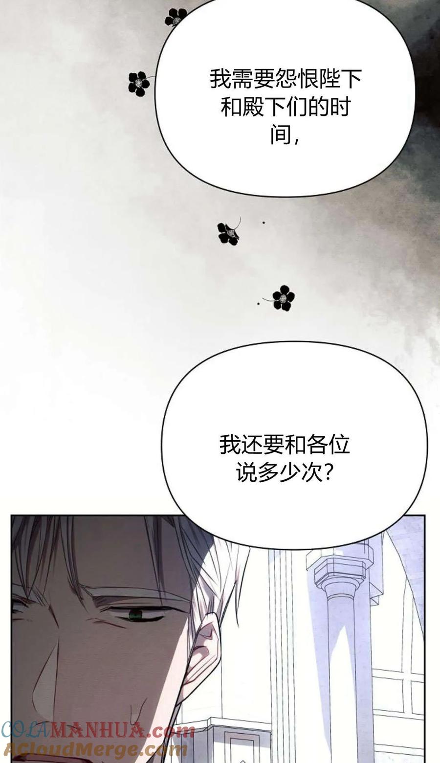 《阿斯塔特》第49话 第81页