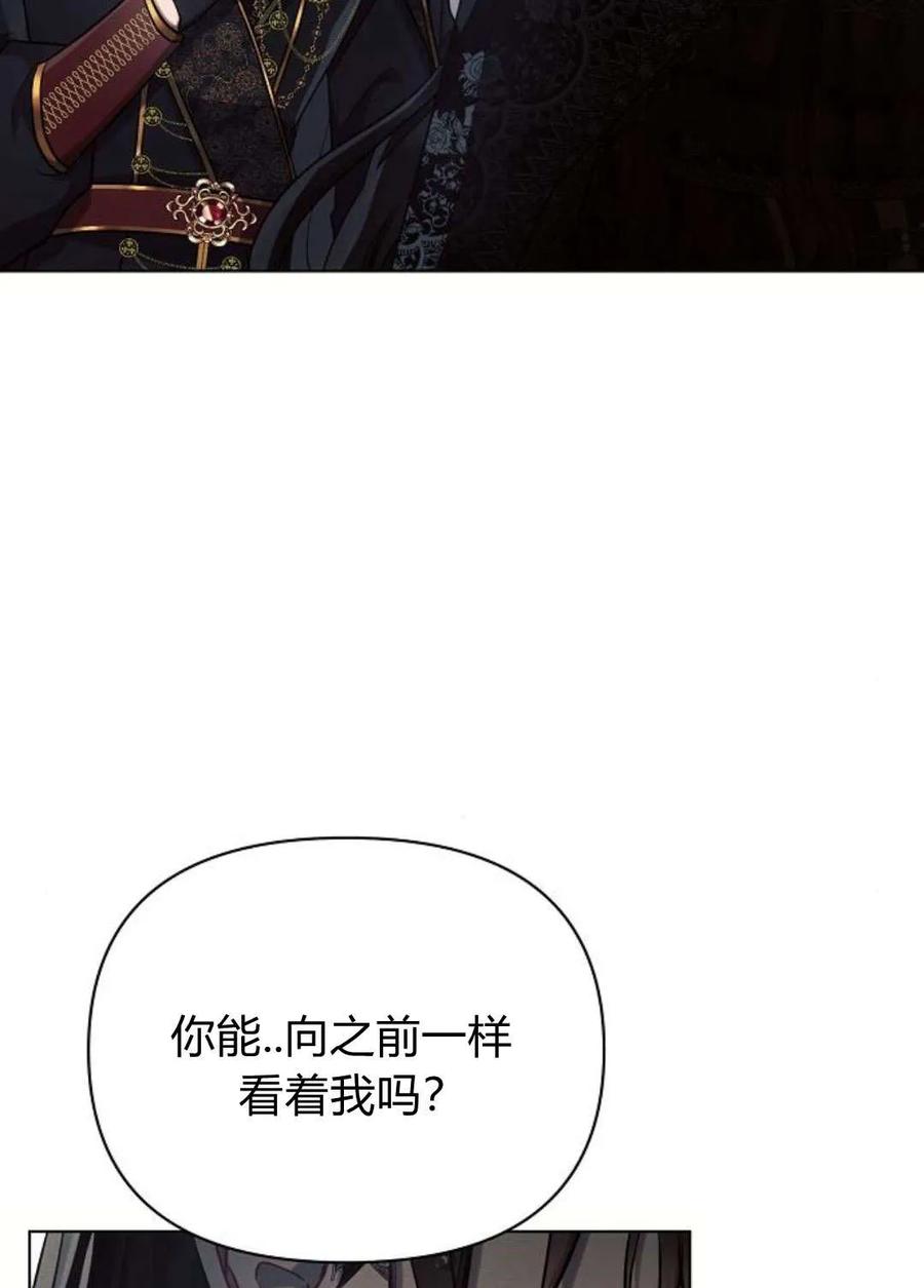 《阿斯塔特》第49话 第86页