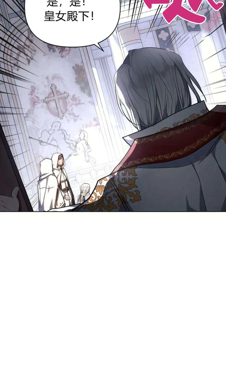 《阿斯塔特》第49话 第60页