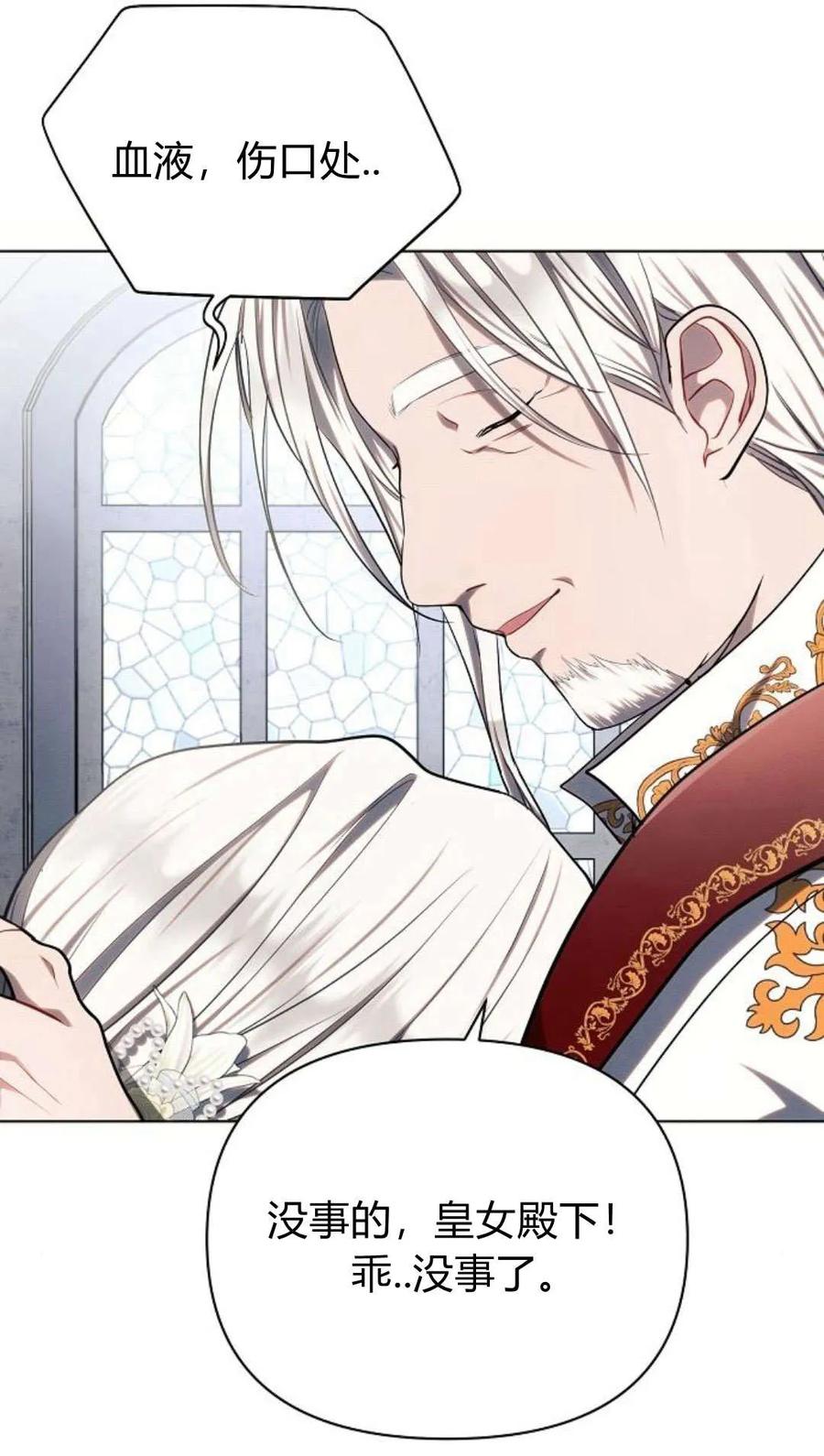 《阿斯塔特》第49话 第62页
