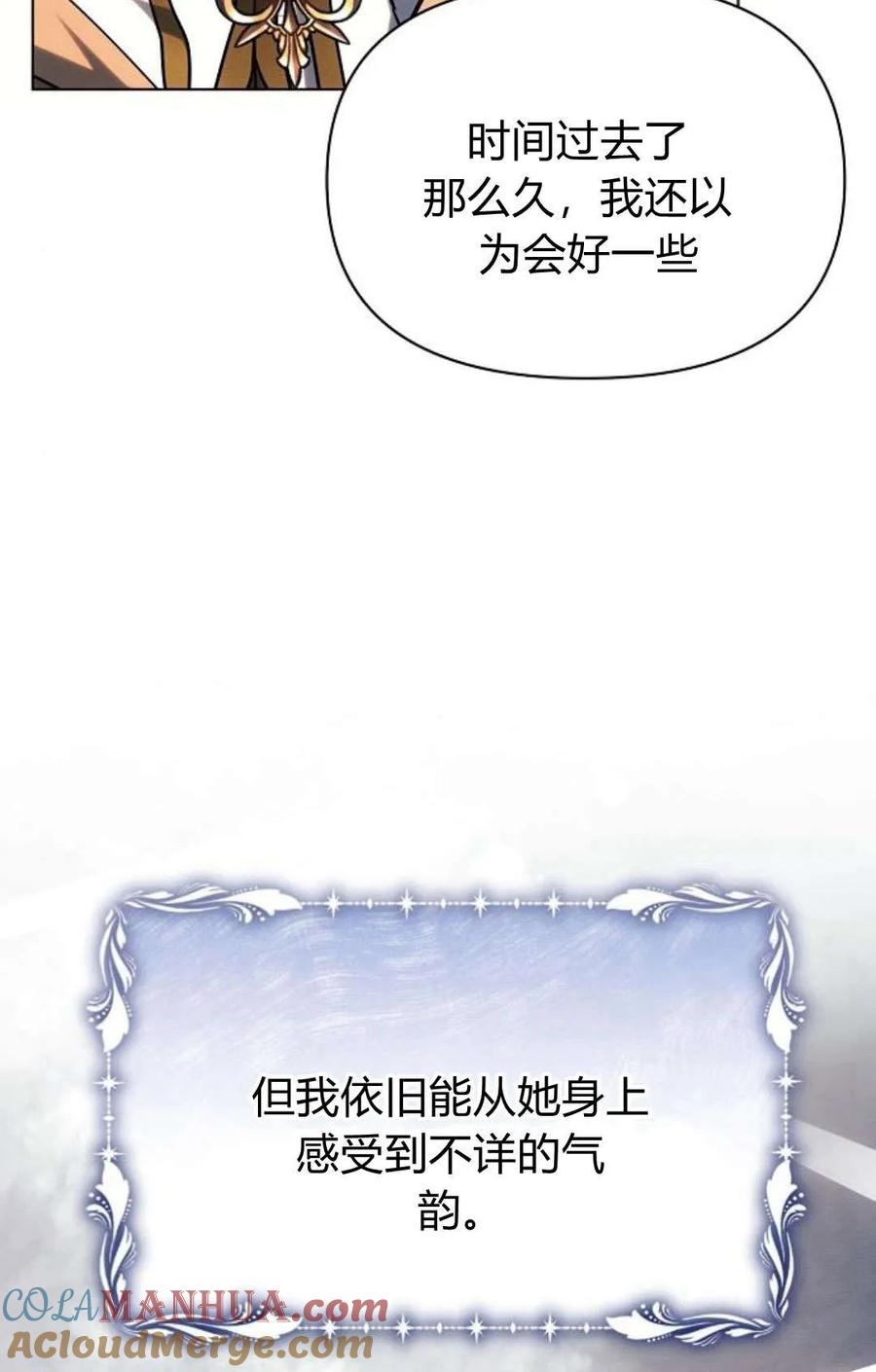 《阿斯塔特》第49话 第41页