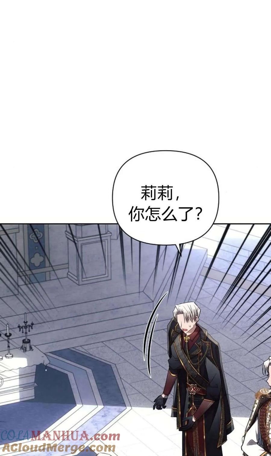 《阿斯塔特》第49话 第49页