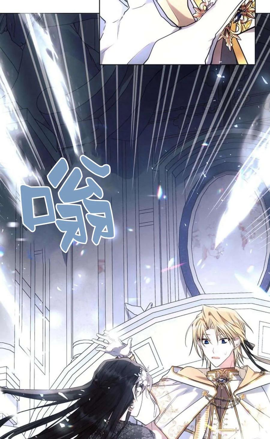 《阿斯塔特》第49话 第6页