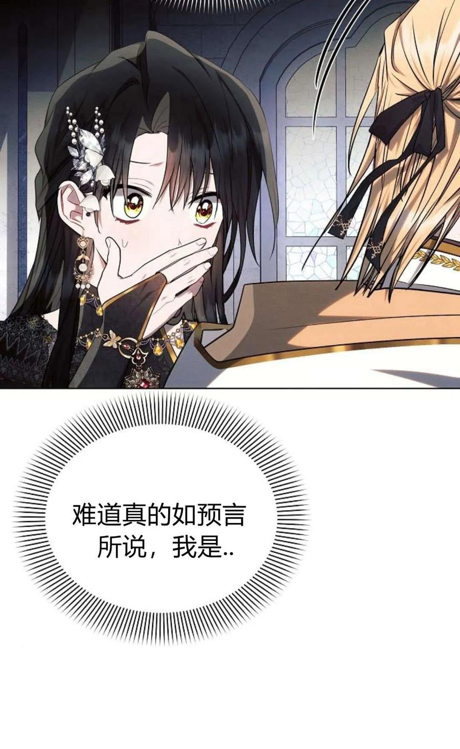 《阿斯塔特》第49话 第12页