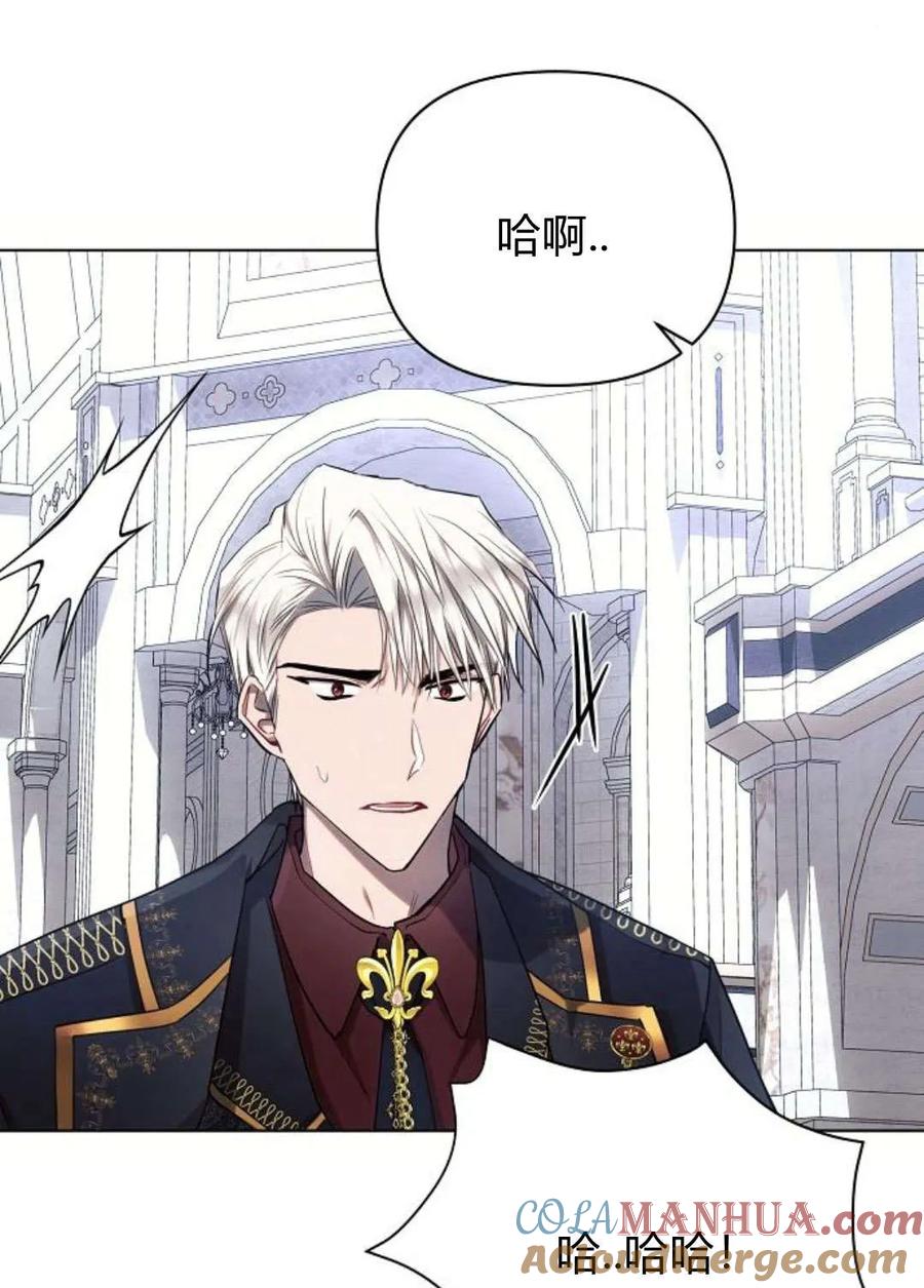《阿斯塔特》第49话 第89页