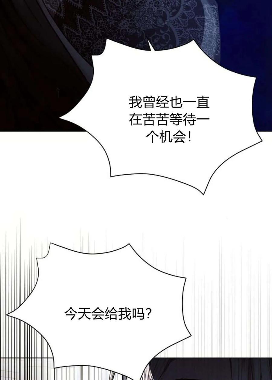 《阿斯塔特》第49话 第94页