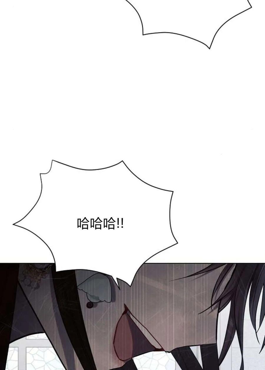 《阿斯塔特》第49话 第90页