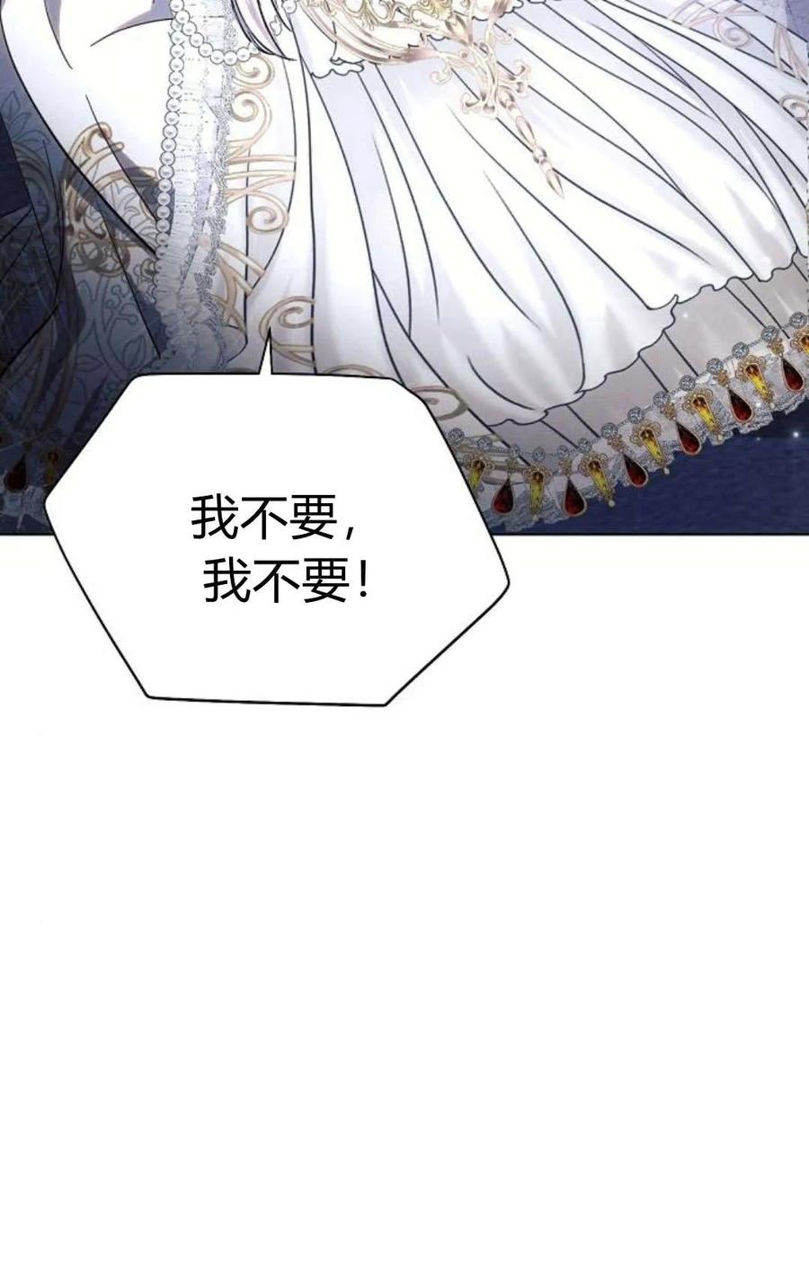 《阿斯塔特》第49话 第48页