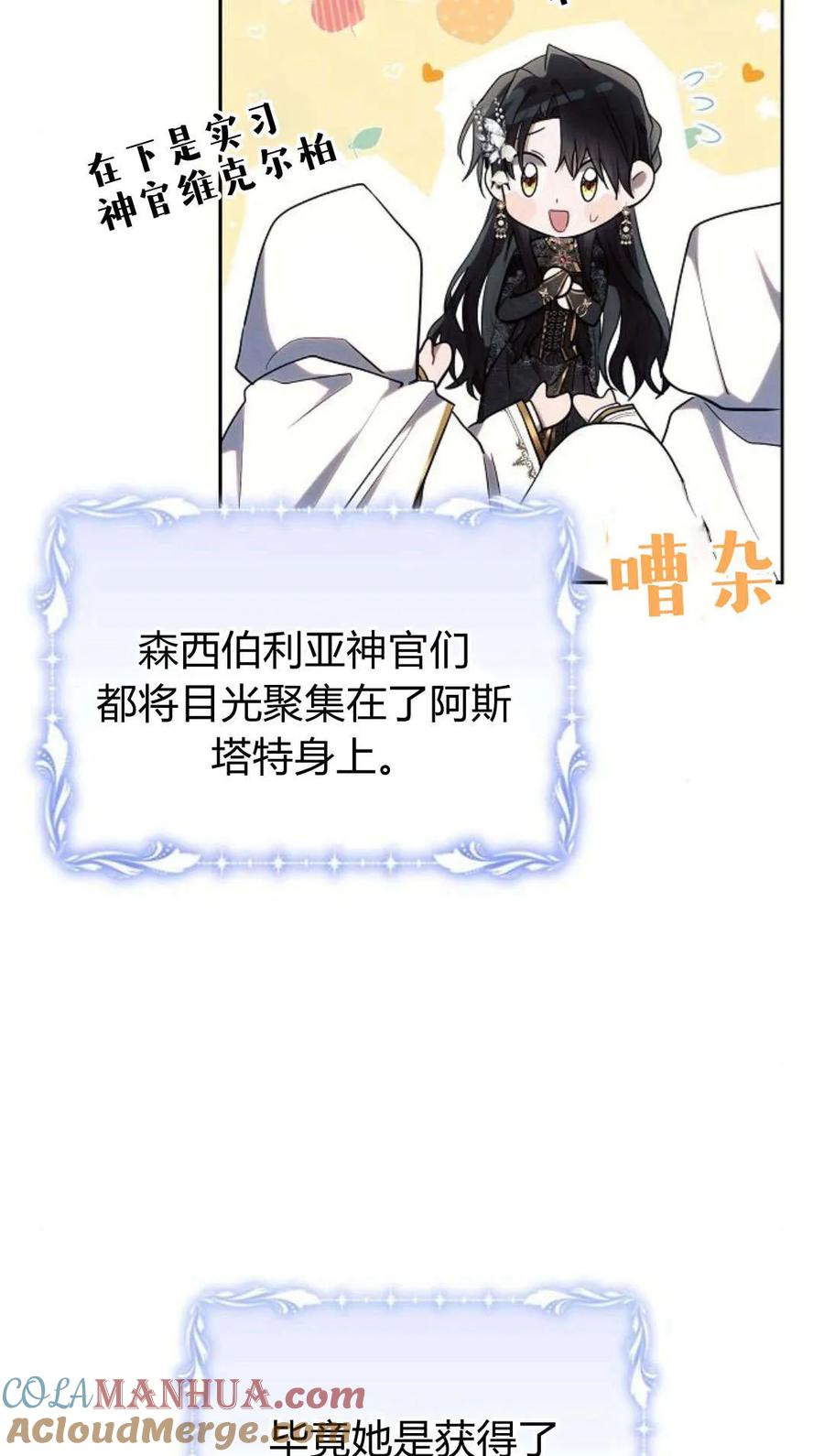 《阿斯塔特》第49话 第65页