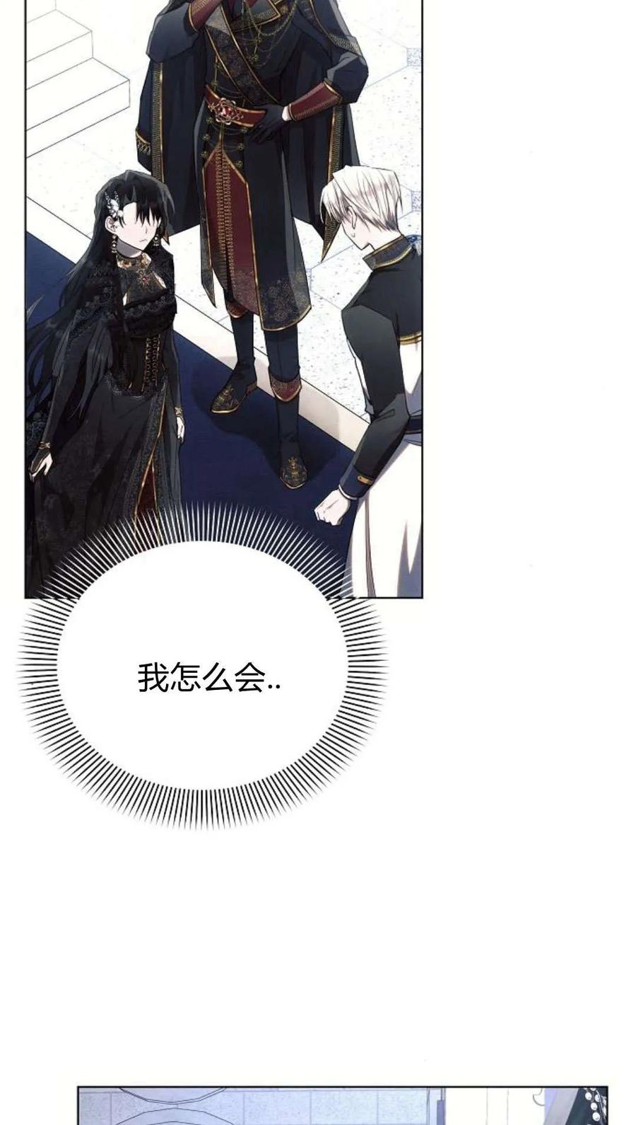 《阿斯塔特》第49话 第35页