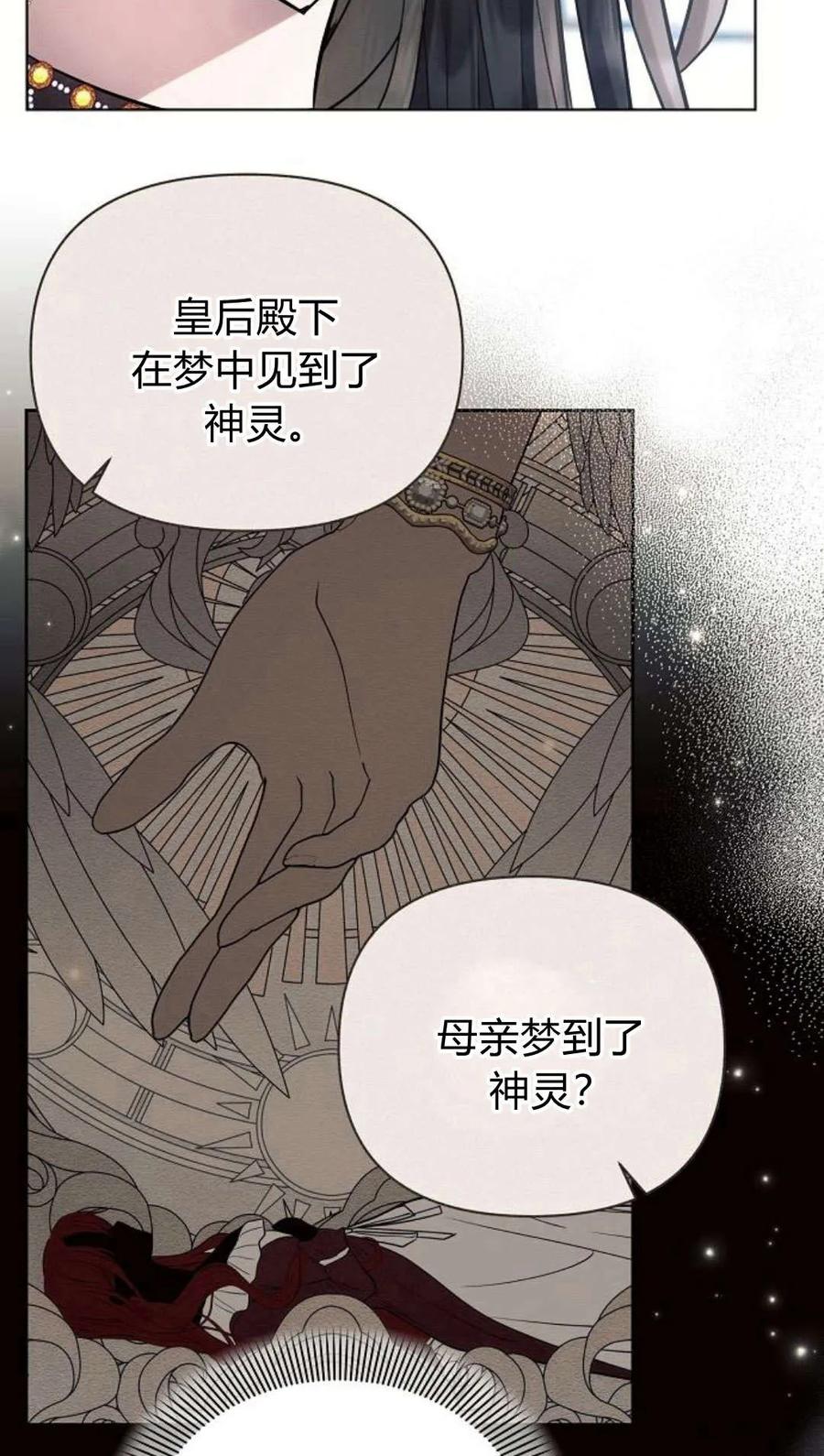 《阿斯塔特》第49话 第32页