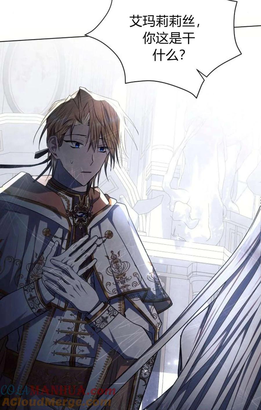 《阿斯塔特》第49话 第45页