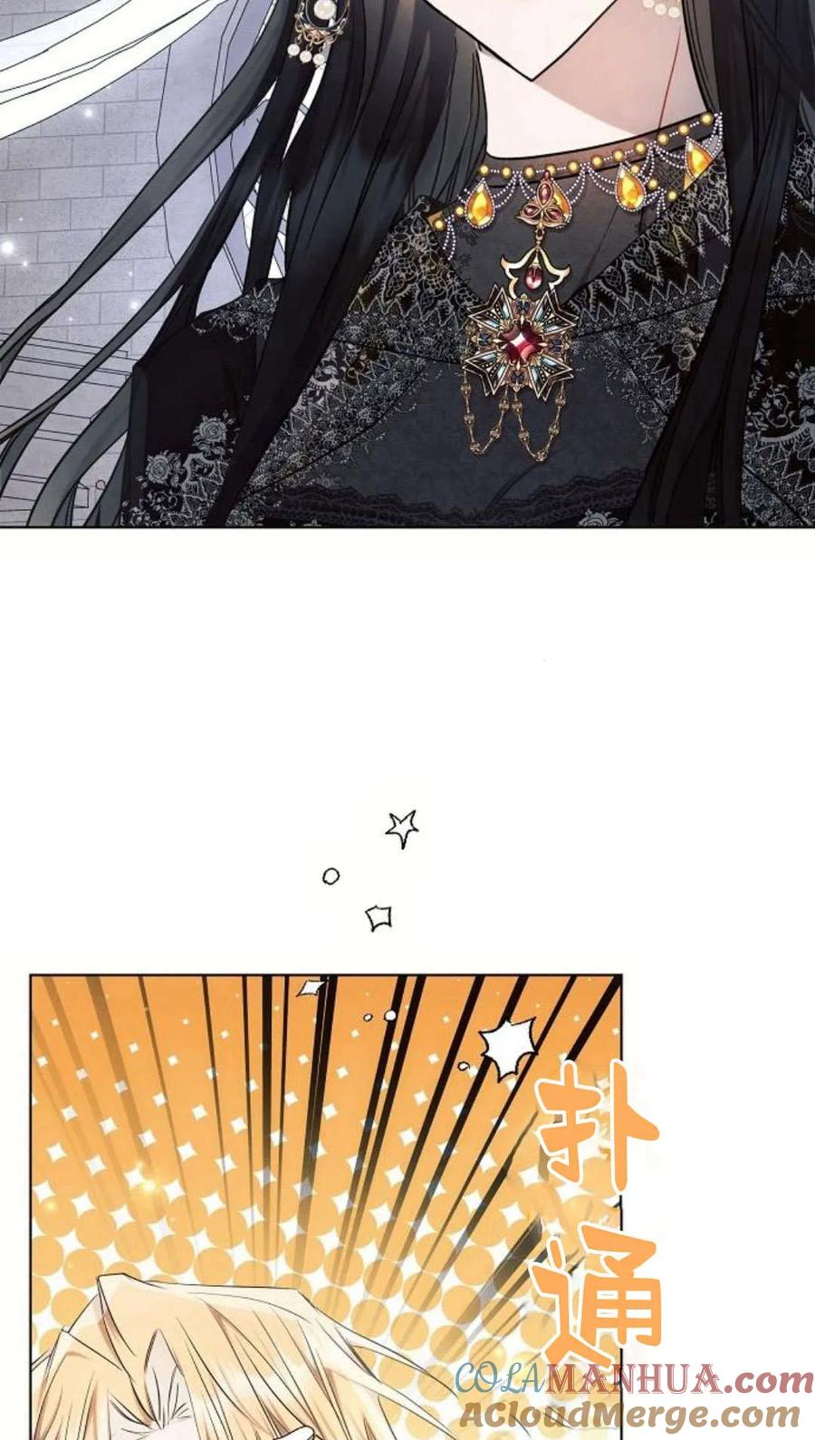 《阿斯塔特》第49话 第69页