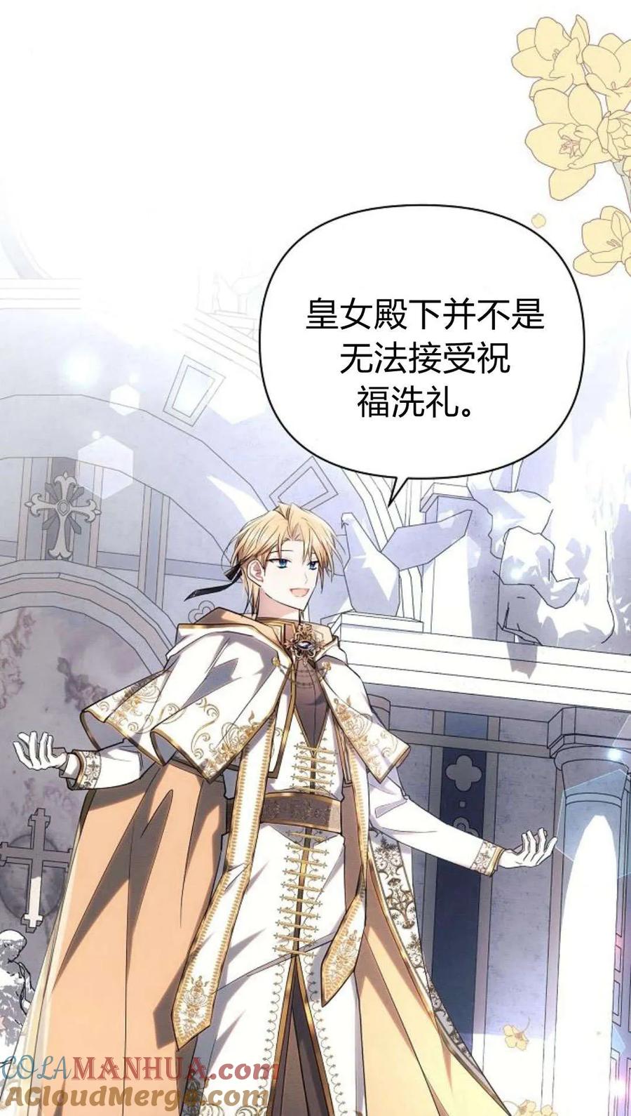 《阿斯塔特》第49话 第13页