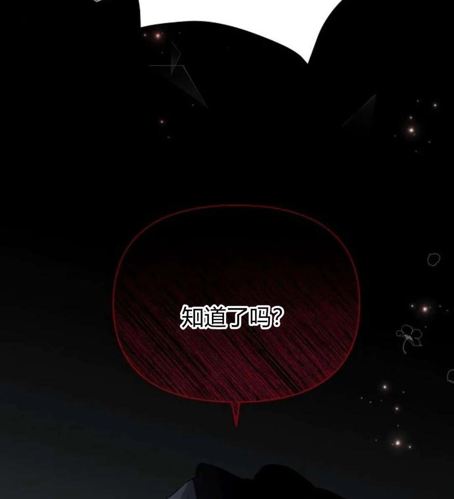 《阿斯塔特》第49话 第103页
