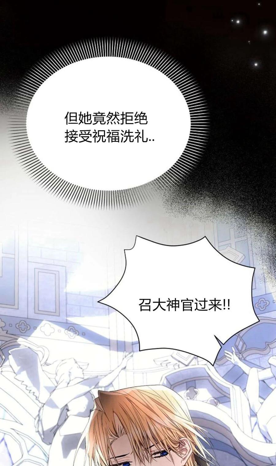 《阿斯塔特》第49话 第55页