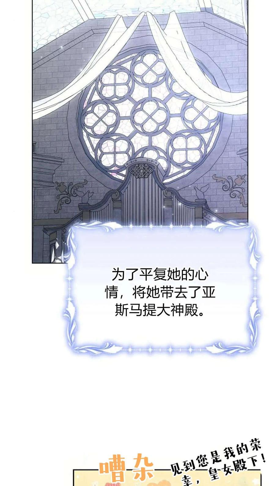 《阿斯塔特》第49话 第64页
