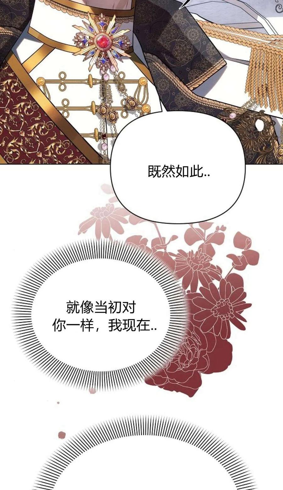 《阿斯塔特》第49话 第83页