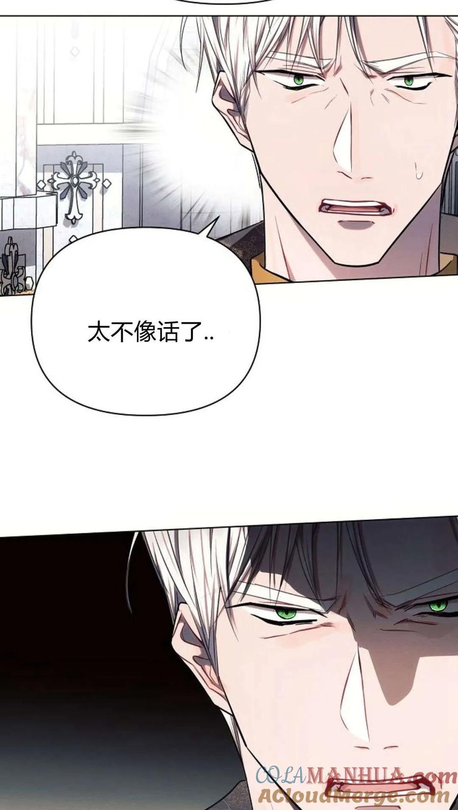 《阿斯塔特》第49话 第17页