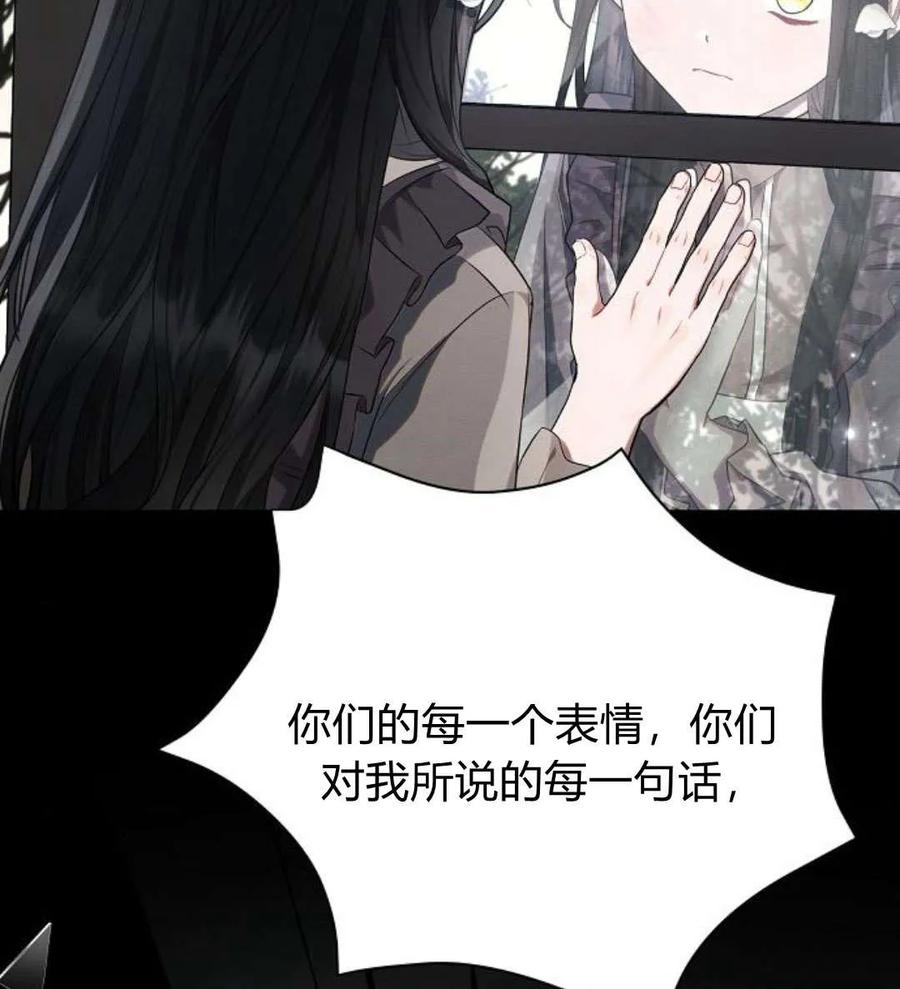 《阿斯塔特》第49话 第98页