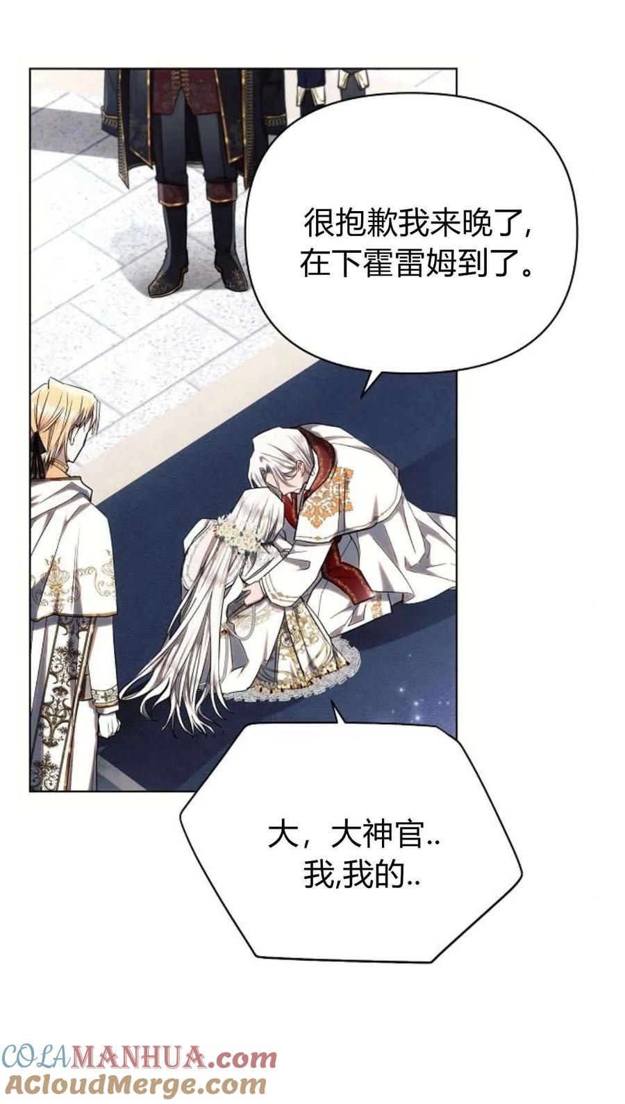 《阿斯塔特》第49话 第61页
