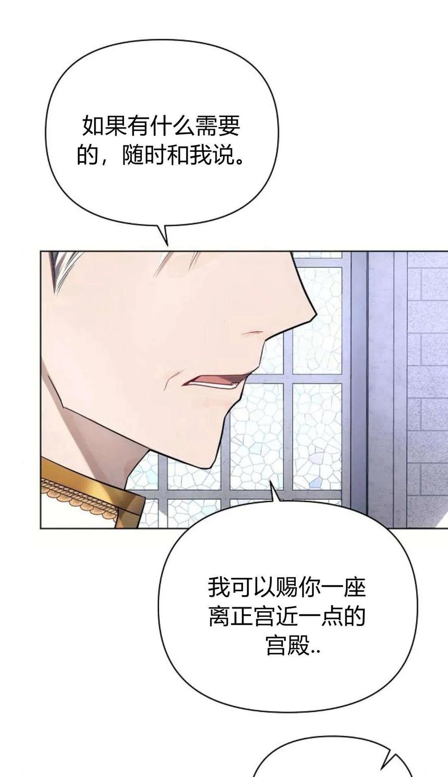 《阿斯塔特》第49话 第78页