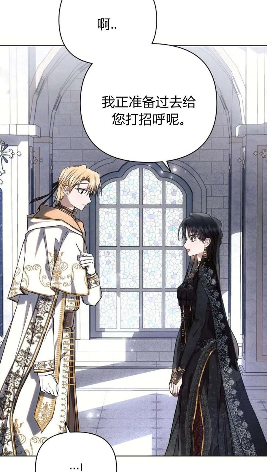 《阿斯塔特》第49话 第67页