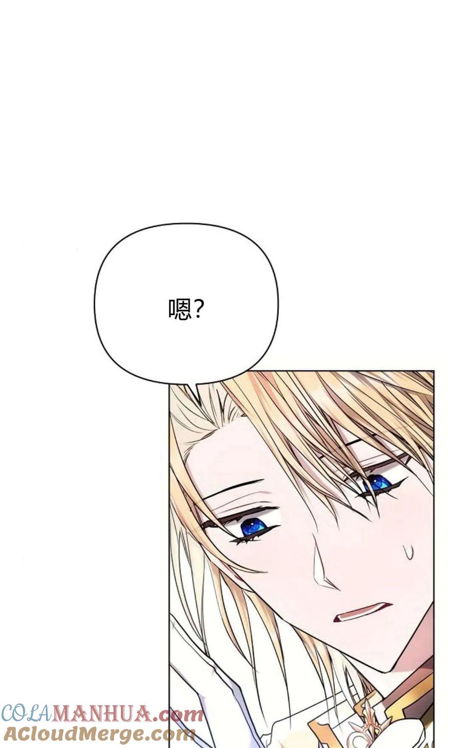 《阿斯塔特》第49话 第5页