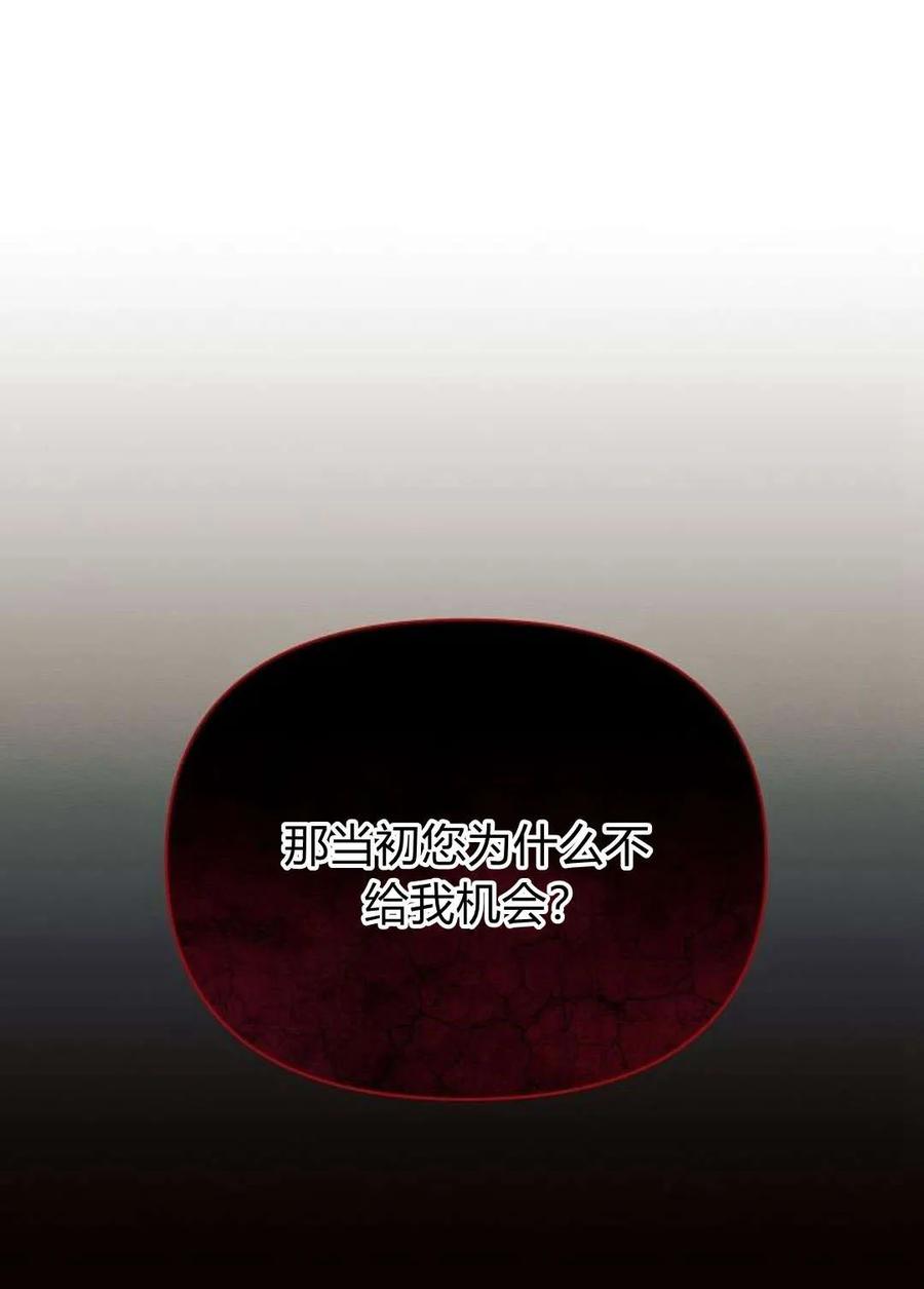《阿斯塔特》第49话 第92页