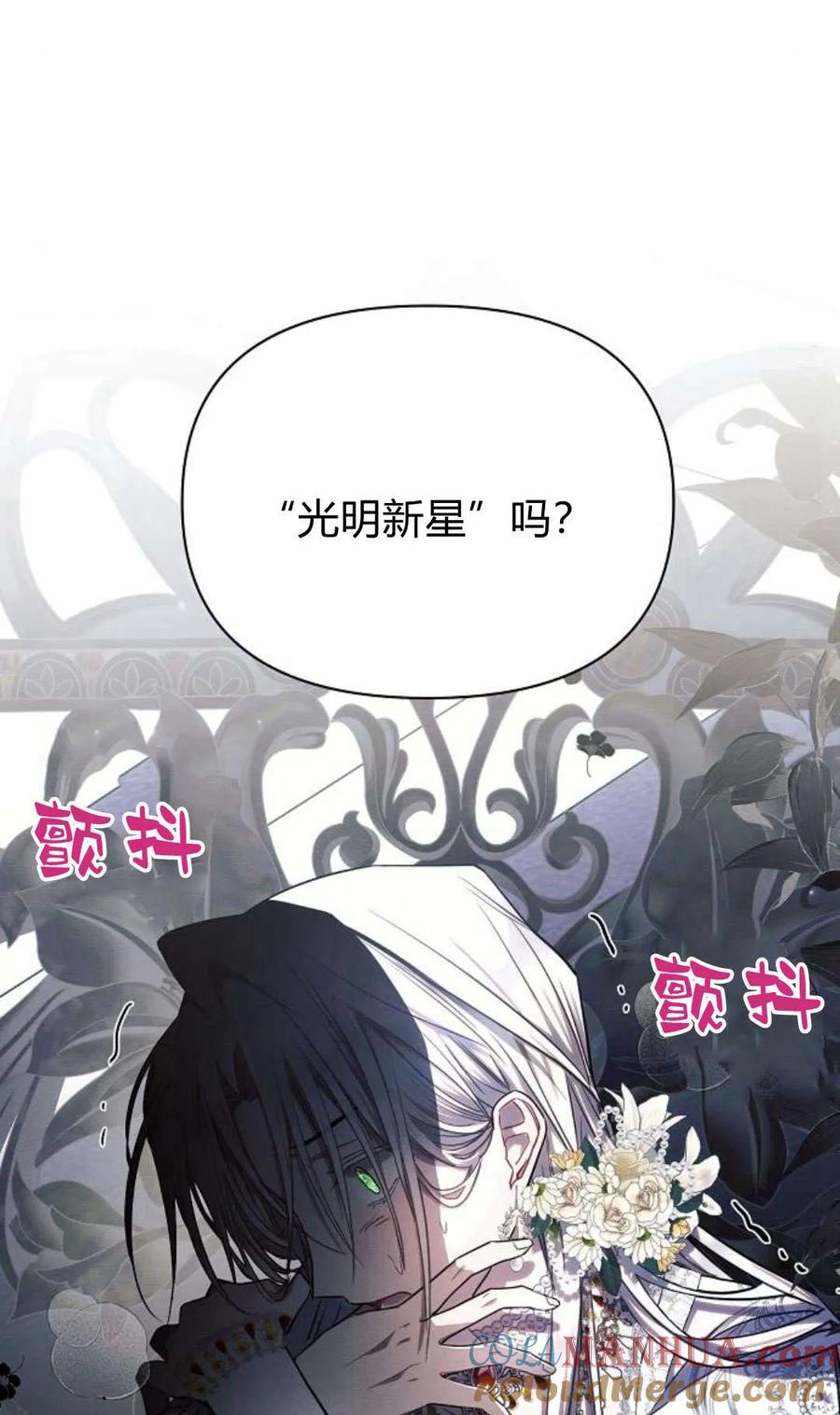 《阿斯塔特》第49话 第57页