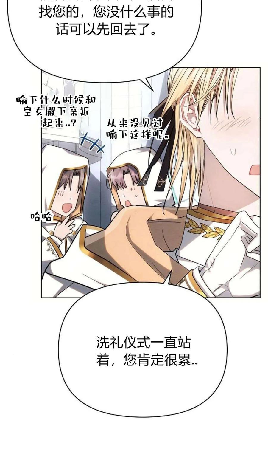 《阿斯塔特》第49话 第71页